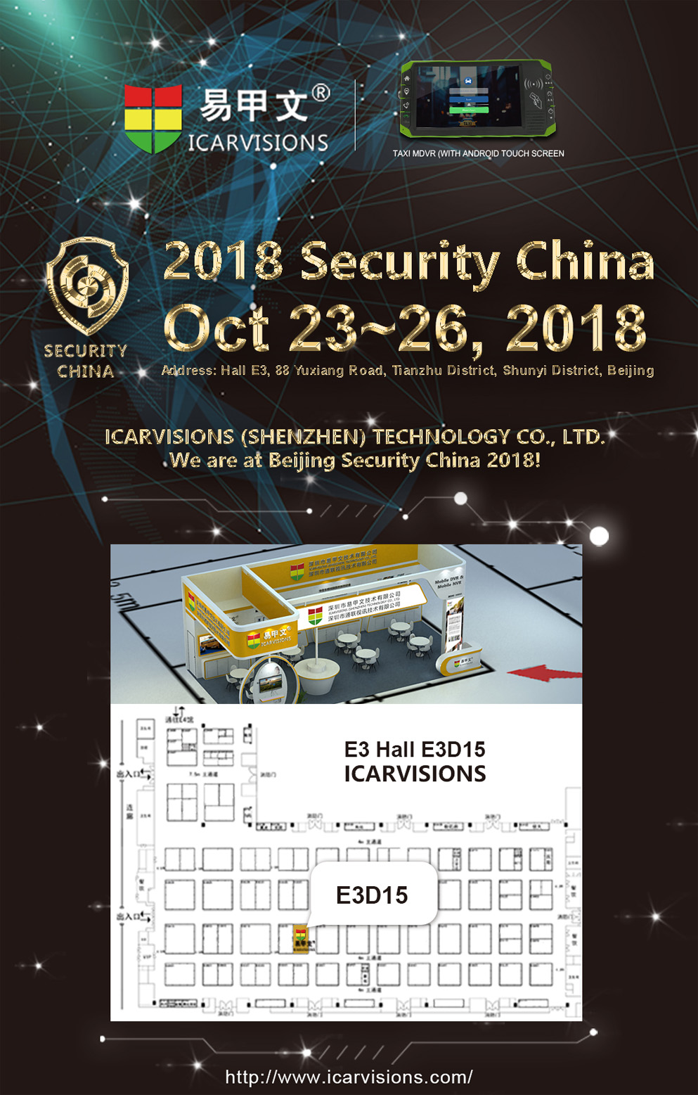 2018 security china in Beijing Picture1