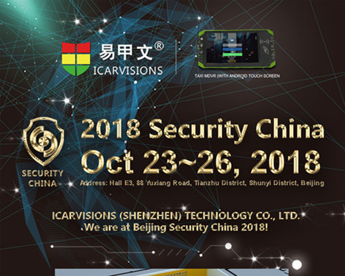 2018 security china in Beijing