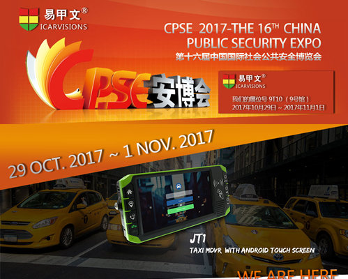 CPSE 2017 in Shenzhen