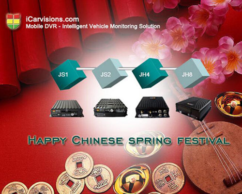 Happy Chinese Spring Festival!