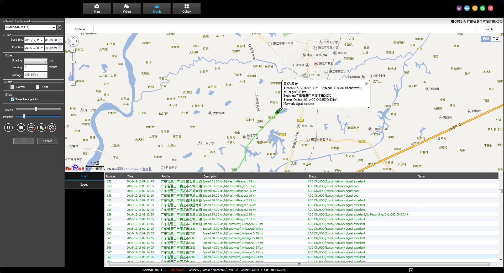 The computer IVMS Client for Intelligent vehicle monitoring system Picture8