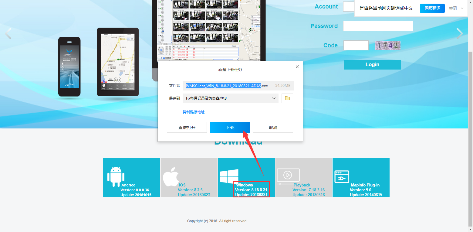 How to Replace the Software Download on Web Page Picture6