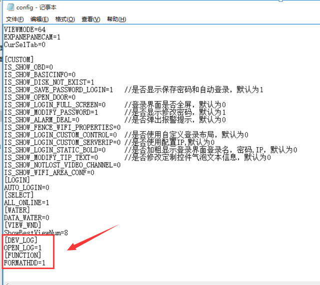 How to Format HDD and Retrieve Logs Remotely Picture2