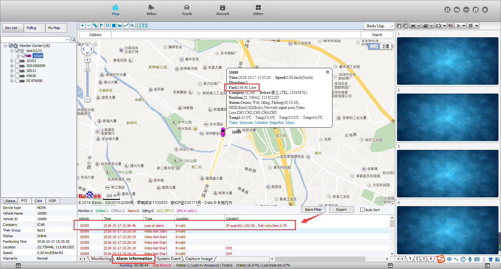 Connection of Ultrasonic Fuel sensor & MDVR  Picture6