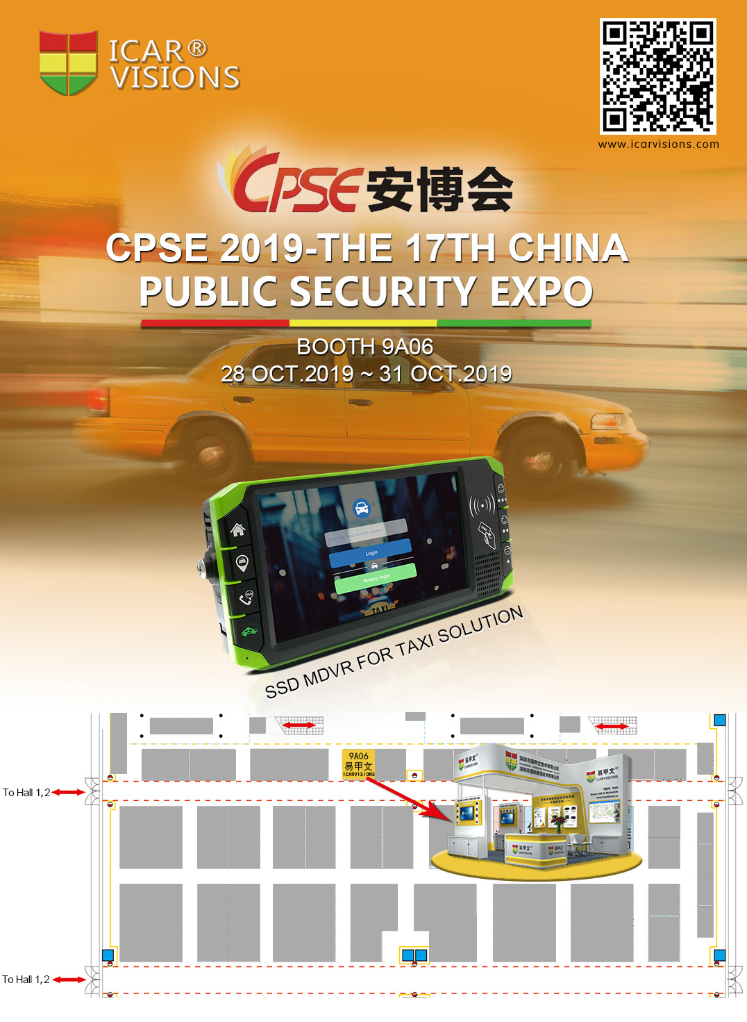 Invitation for CPSE 2019 in Shenzhen! Picture1