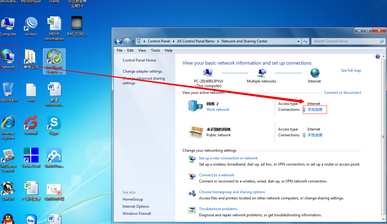 How to use Network Cable connect PC and login the Web of MDVR Picture2