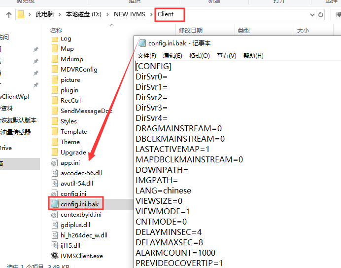 How to solve the IVMS Client incomplete display problem Picture1