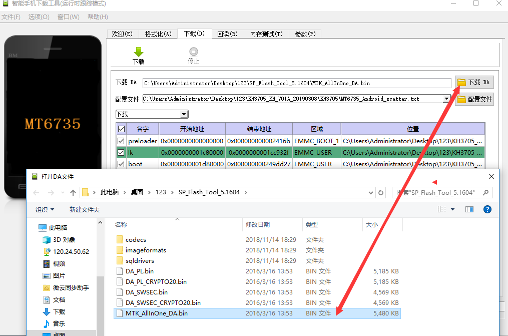 How to upgrade the firmware of BodyCam Picture3