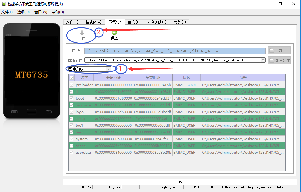 How to upgrade the firmware of BodyCam Picture6