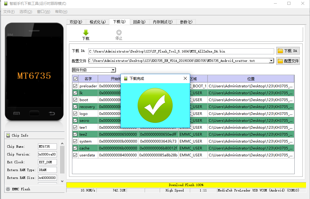 How to upgrade the firmware of BodyCam Picture8