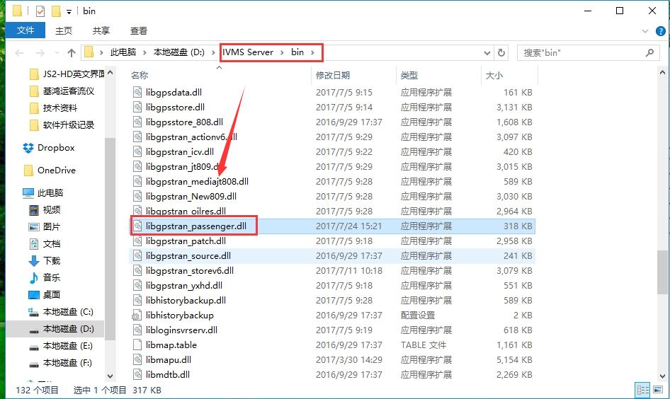 How to config the IVMS Server and Client support Passenger Counter Picture1