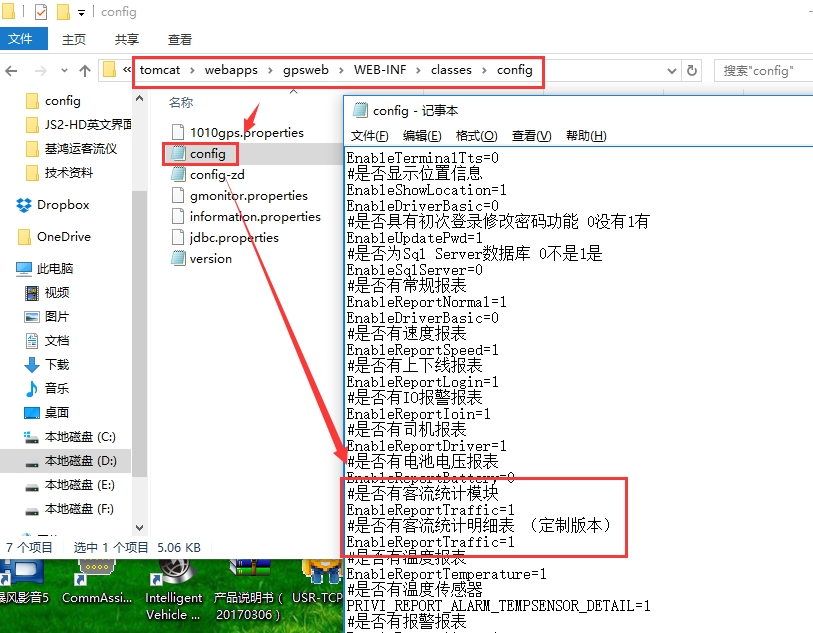 How to config the IVMS Server and Client support Passenger Counter Picture2