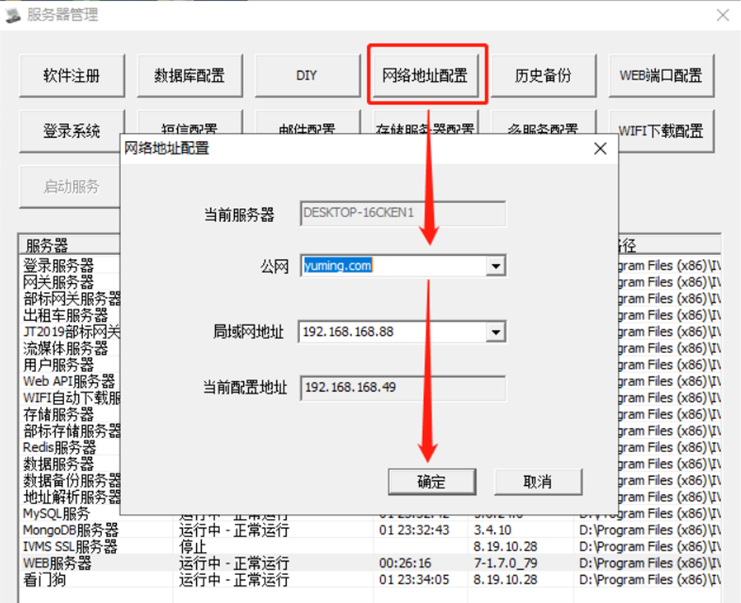 How to configure SSL HTTPS protocol Picture4