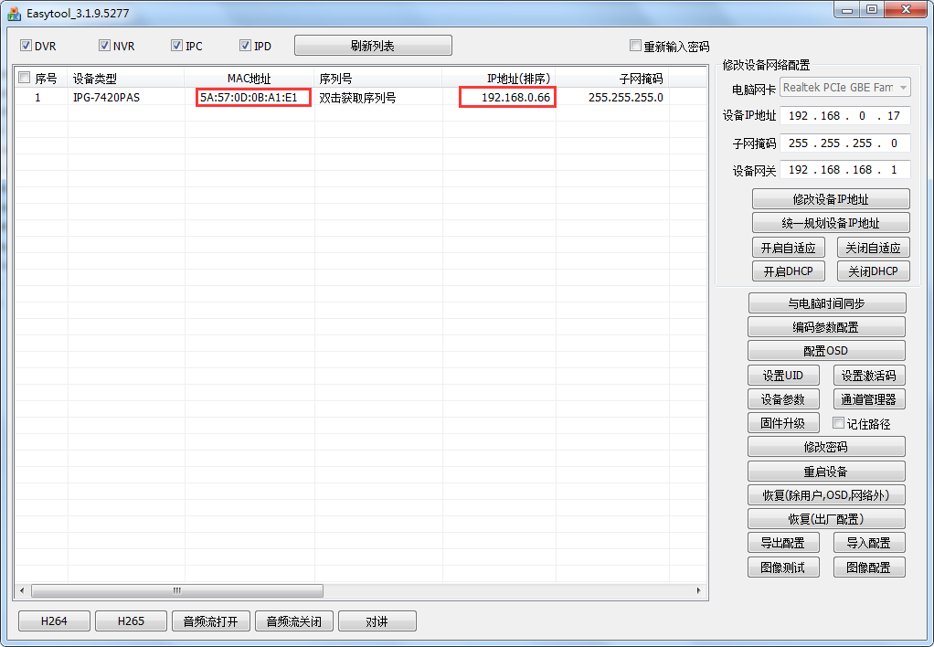 How to reset the password of IP camera Picture3