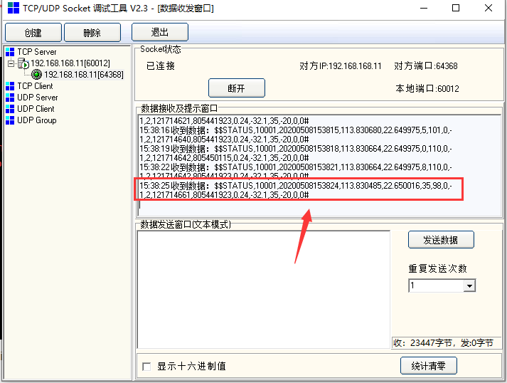 How to use the forward plug-in send data other server Picture7