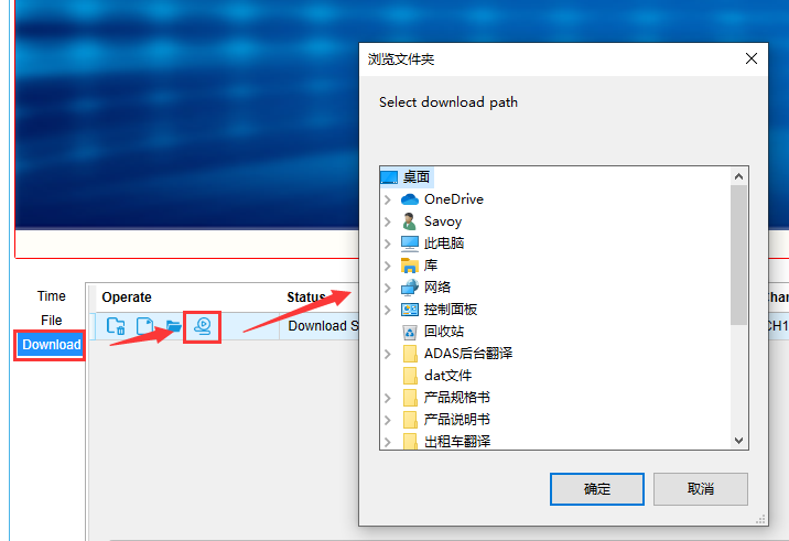 How to change the download path from IVMS Client side Picture4
