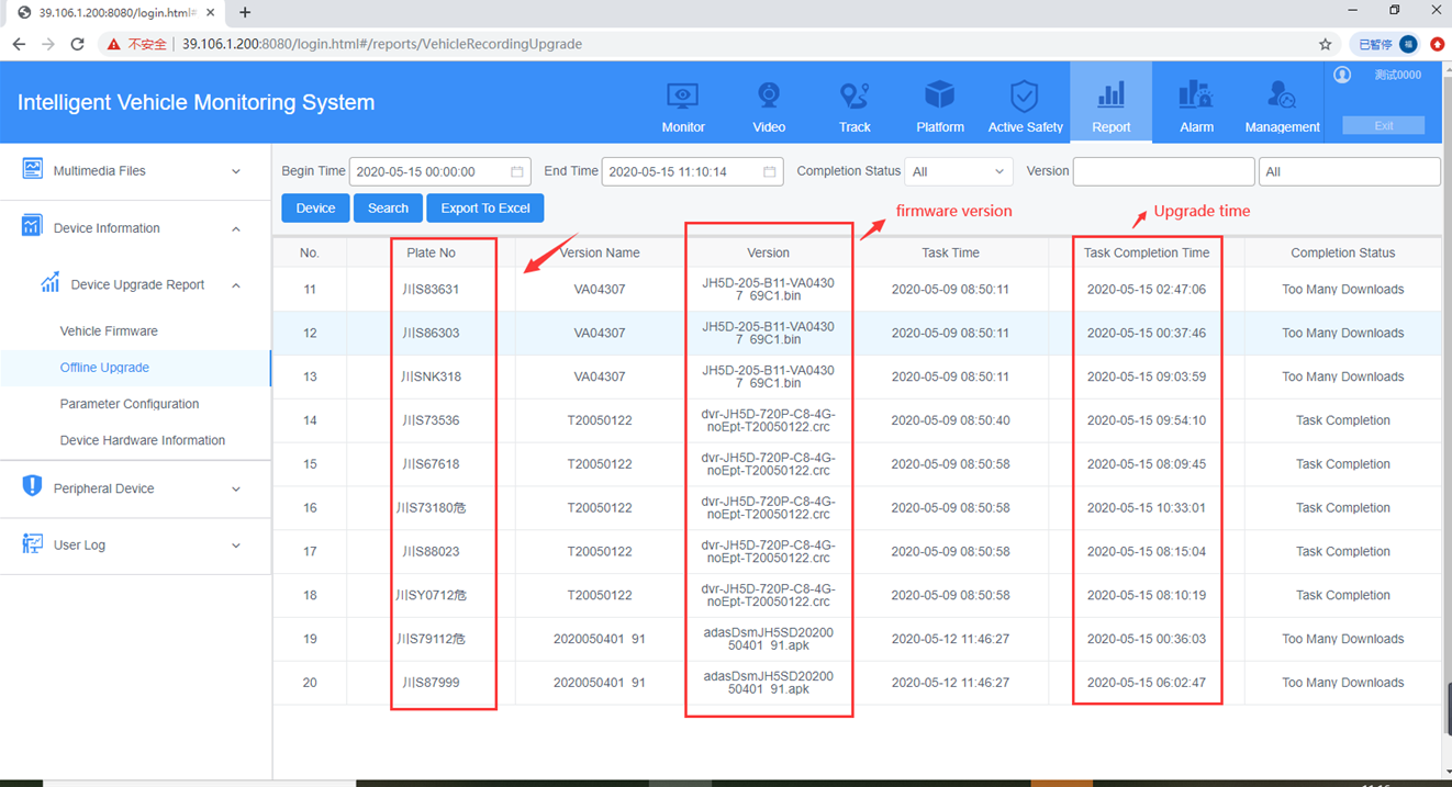 How to check the offline upgrade task at web side Picture3