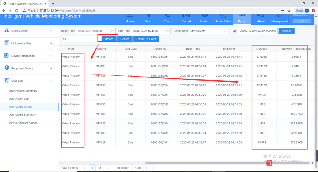 How to check the User log from web side Picture4