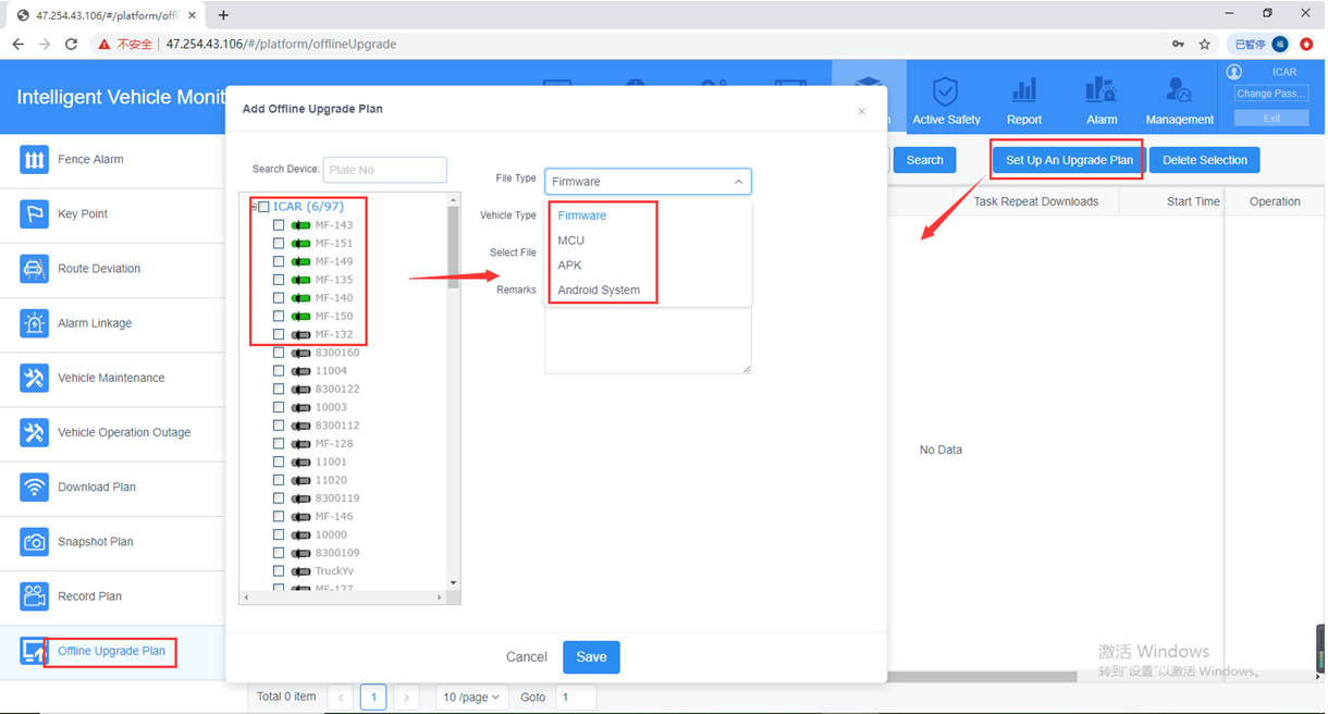 How to set offline upgrade plan at web side Picture2