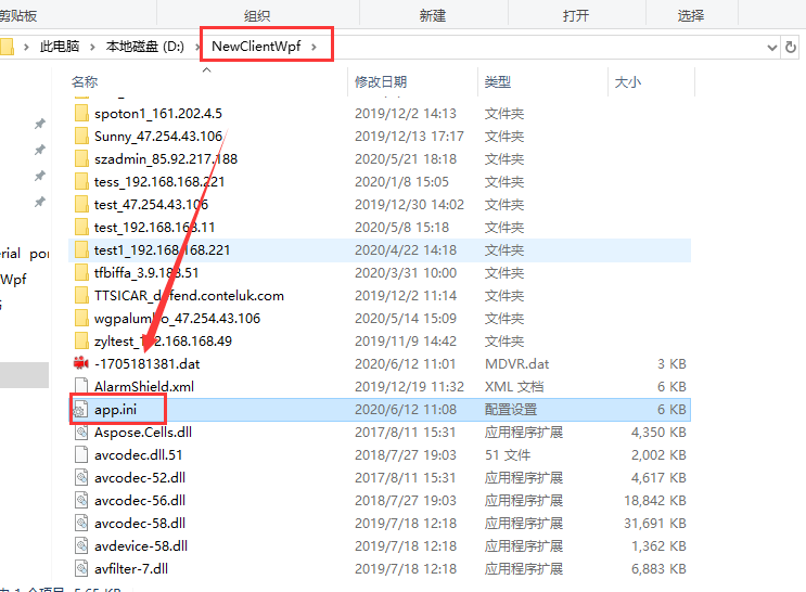 How to fix IVMS client can not find the ADAS&DSM alarm report Picture3