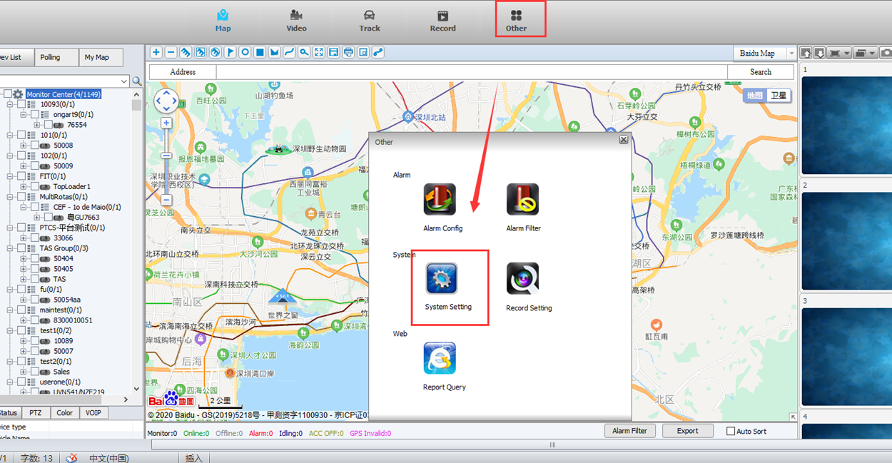 How to change the IVMS Client UI style and open multi screen mode Picture1