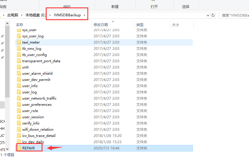 How to move the old server date new side via IVMSDBBackup file Picture1