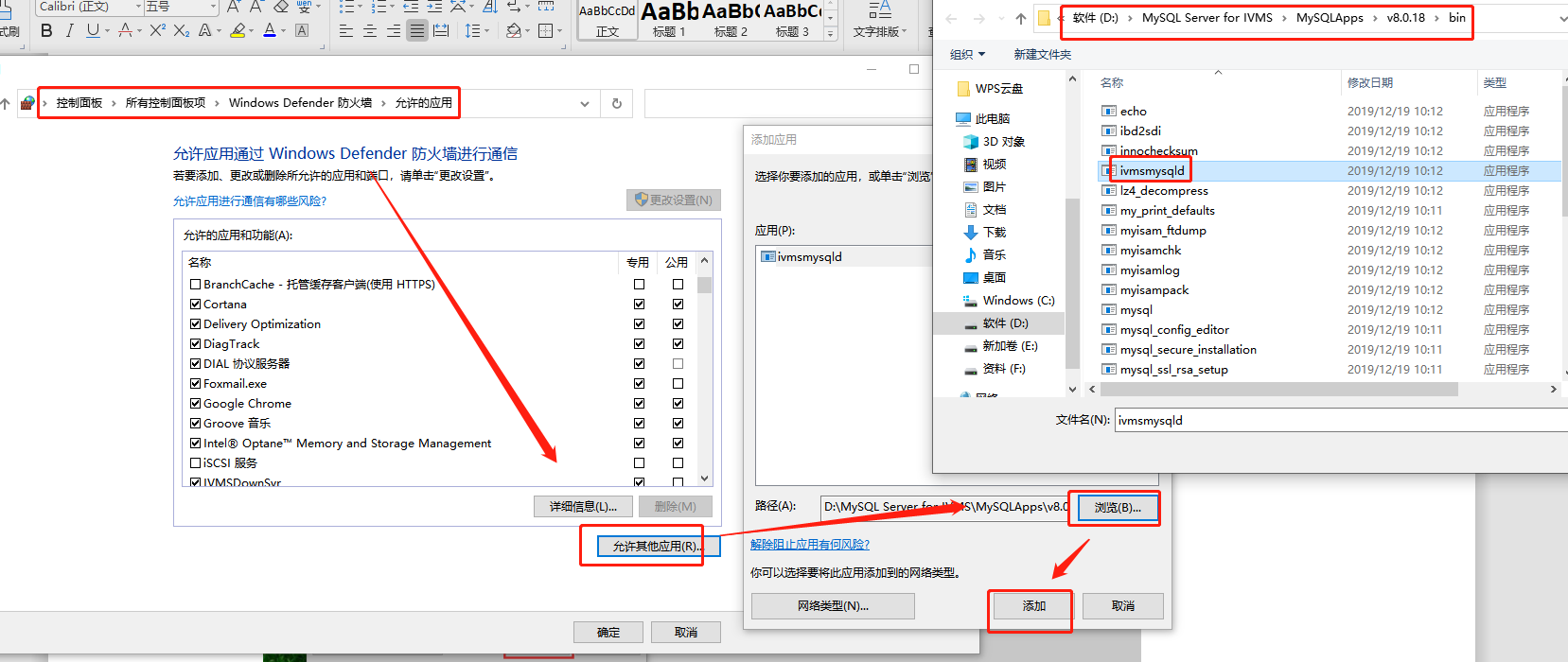 IVMS Server Mysql enable remote access Picture5