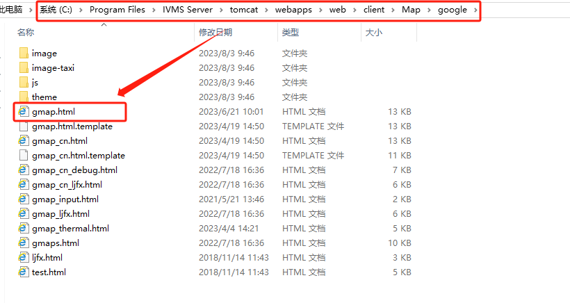 How to add Google Map API for the IVMS Server Picture1