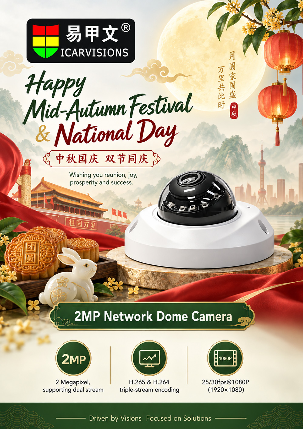ICAR: 2026 Holiday Notice for Mid-Autumn Festival and National Day Picture1 ICAR: 2026 Holiday Notice for Mid-Autumn Festival and National Day Picture1